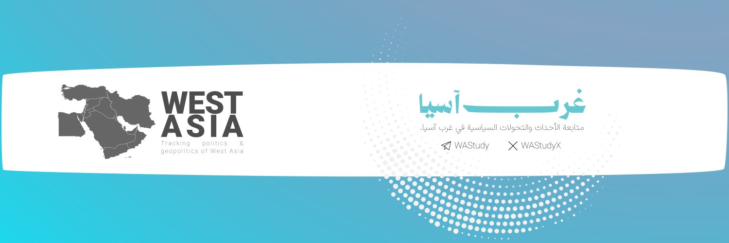 WEST ASIA || غرب آسيا banner