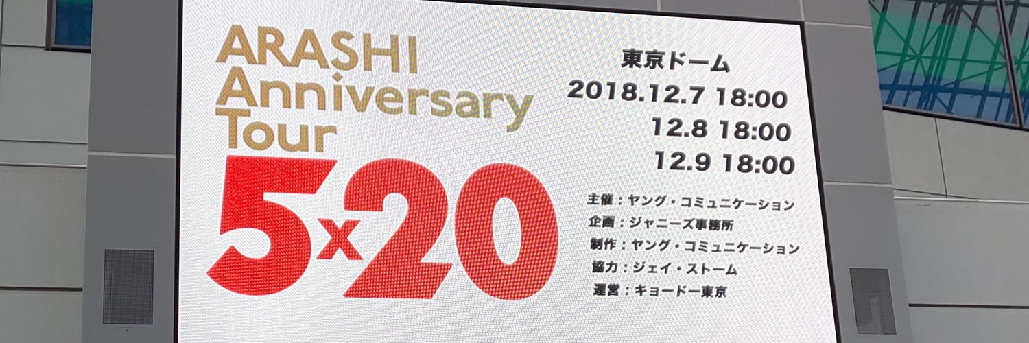 TSUYOSHI@宣言！一生あらしっく banner