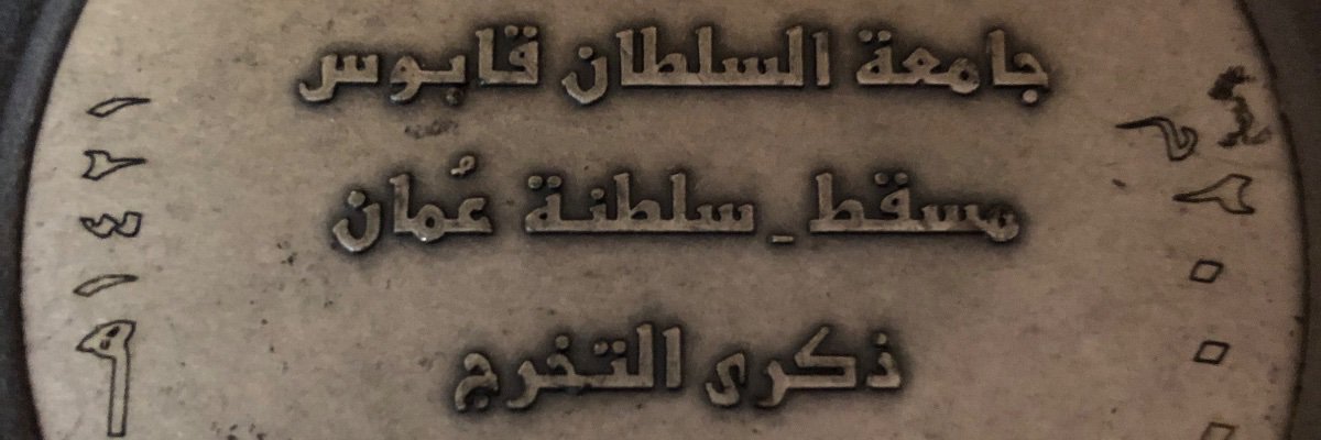 👨‍💻 The SQU-Engineer banner