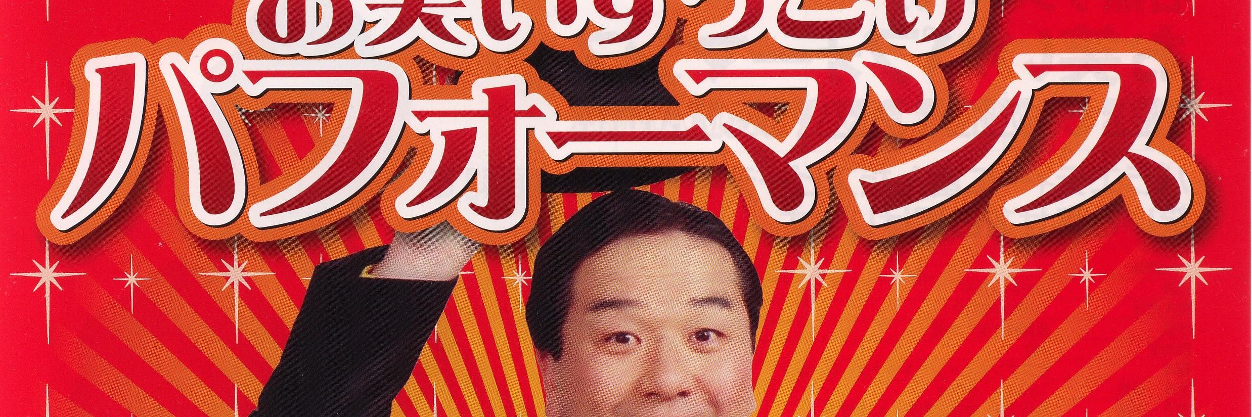 石黒サンペイ banner