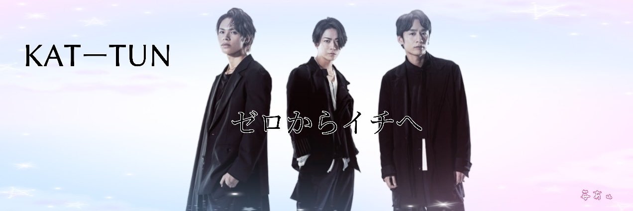 sk_kat_tun's profile banner image