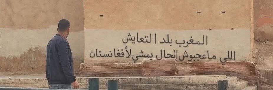 Simon Mohamed Dinia Mekouar ⵣ banner
