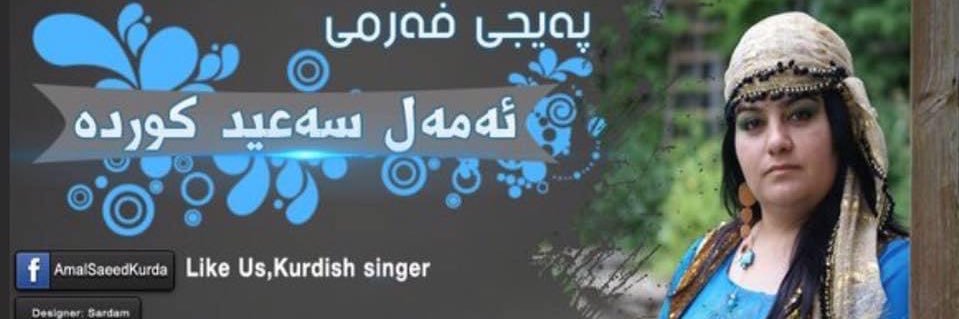 amalsaeedkurda's profile banner image