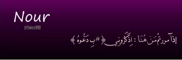 Nour✨14K banner