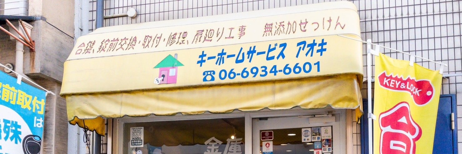 KHSAoki's profile banner image