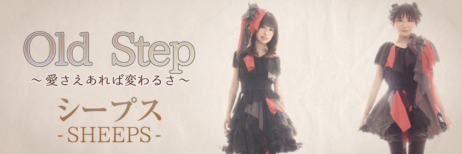 sheepscocoro's profile banner image