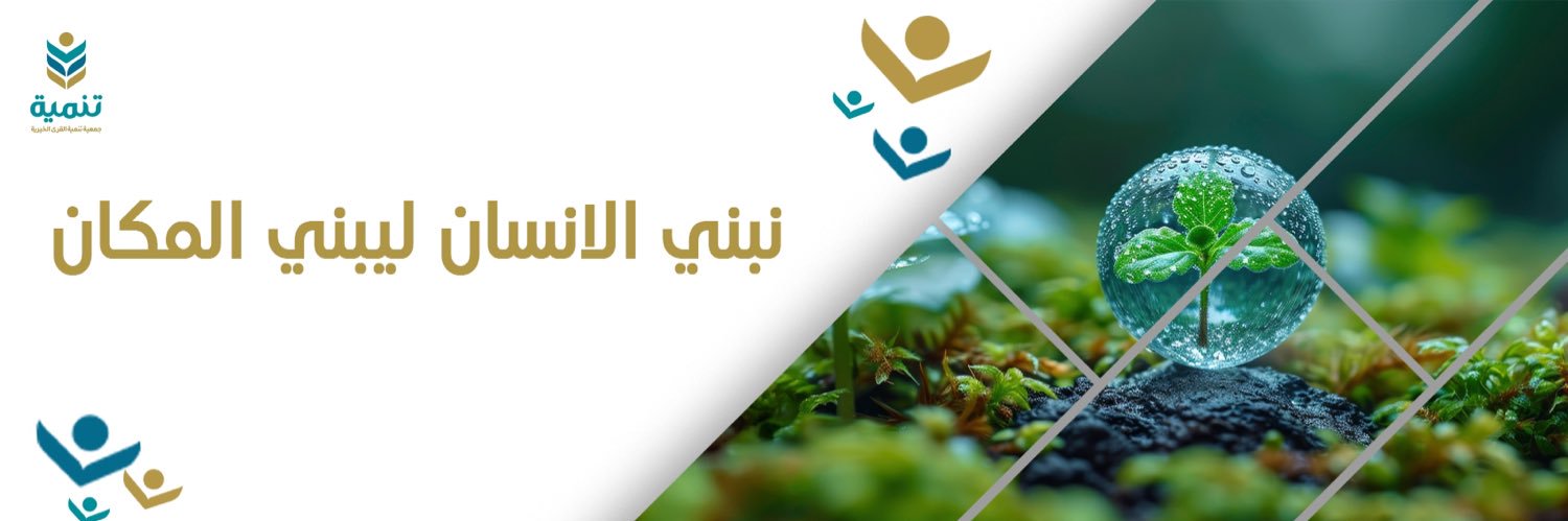 TanmiaOrg's profile banner image