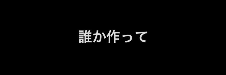 かけしゃん banner