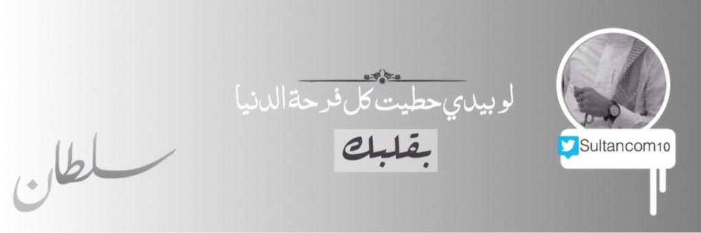 Sultancom10's profile banner image