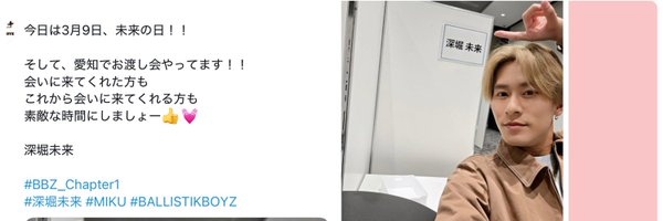 miccho_mikunohi Profile Banner