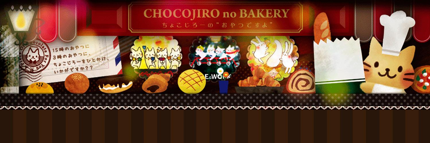 chocojiro_'s profile banner image