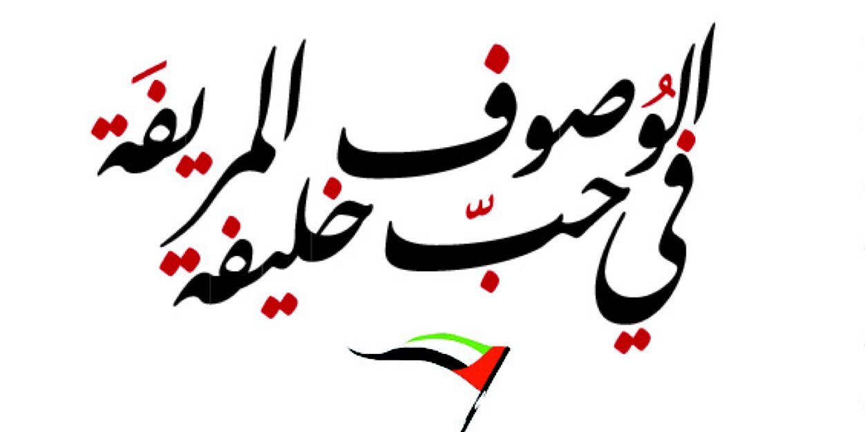 ForHHKhalifa's profile banner image