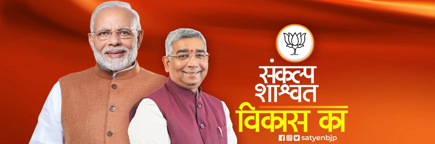 satyenbjp's profile banner image
