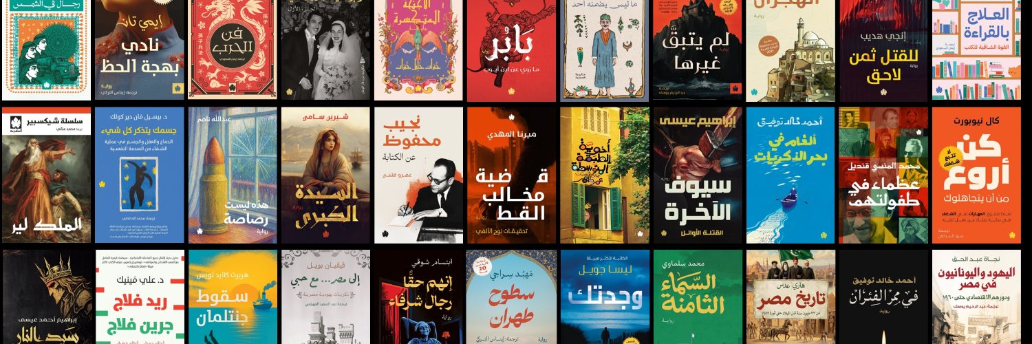 alkarmabooks's profile banner image