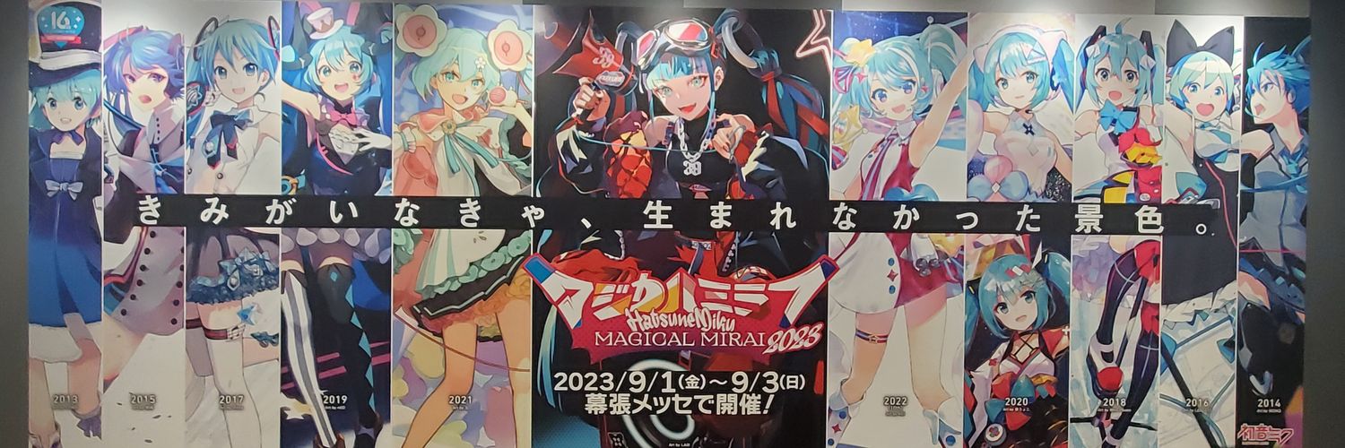 Masa banner