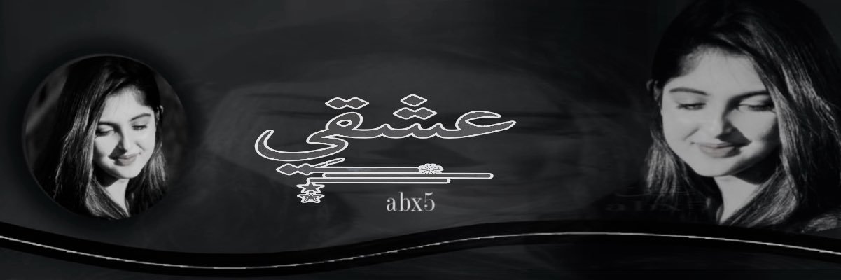 ‏يَقيَن〆 banner