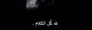 amnah banner