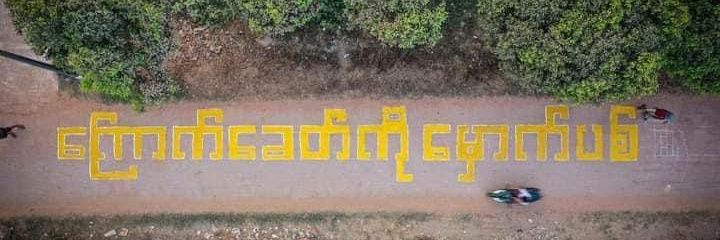 EnicsKyaw's profile banner image