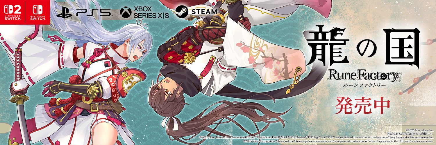 『ルーンファクトリー』シリーズ公式 banner