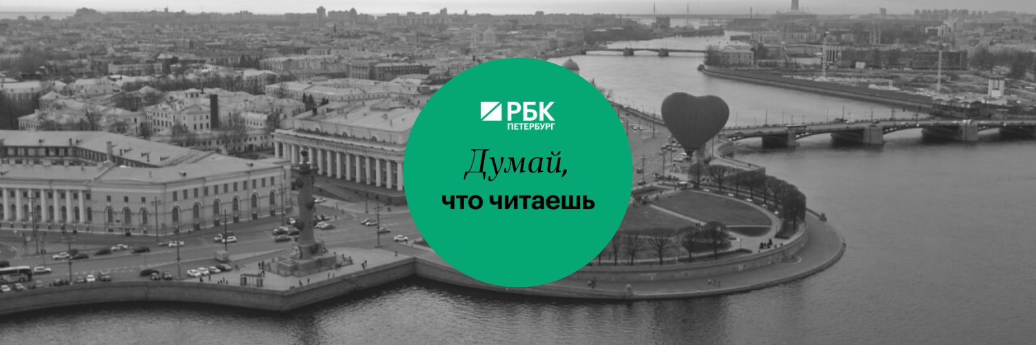 RBC_SPB's profile banner image