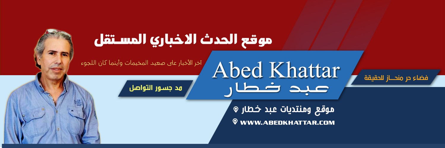 Abed Khattar banner