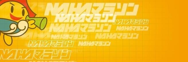 NahaMarathon's profile banner image