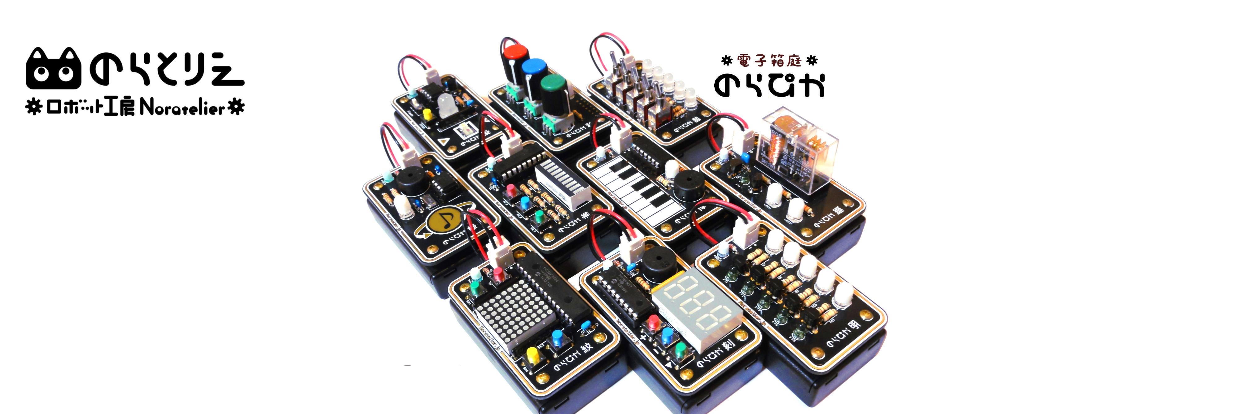 ロボット工房 のらとりえ🤖ニコニコ超会議【H3 か-41】4/25,26(両日)🤖坂上 徳翁 banner