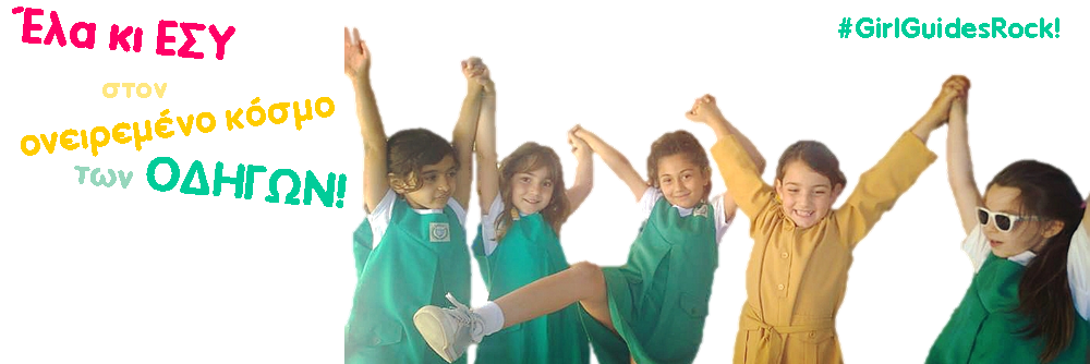 CyGirlGuides's profile banner image