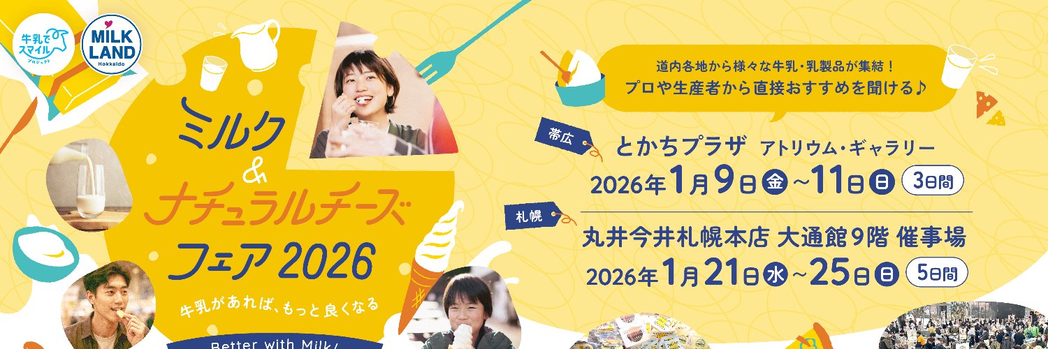 milkcheeseinfo's profile banner image
