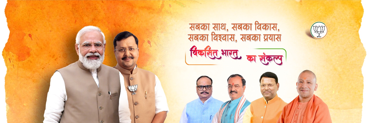 BJP Uttar Pradesh banner