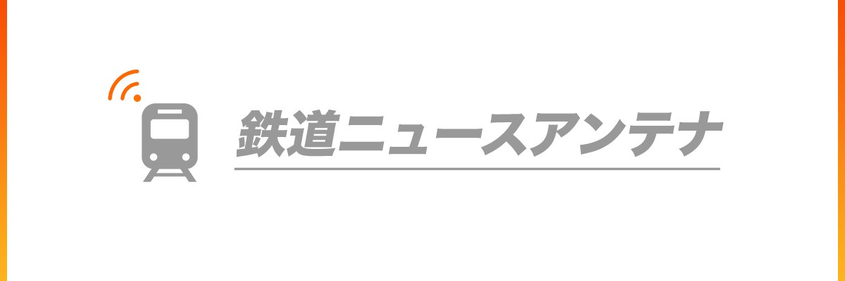 2nd-train 鉄道写真ニュースサイト's banner