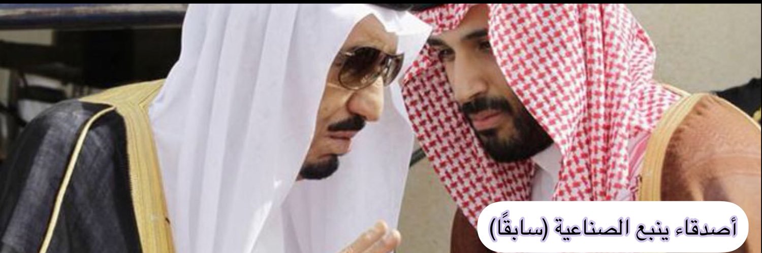 عبدالرحمن| أصدقاء ينبع's banner