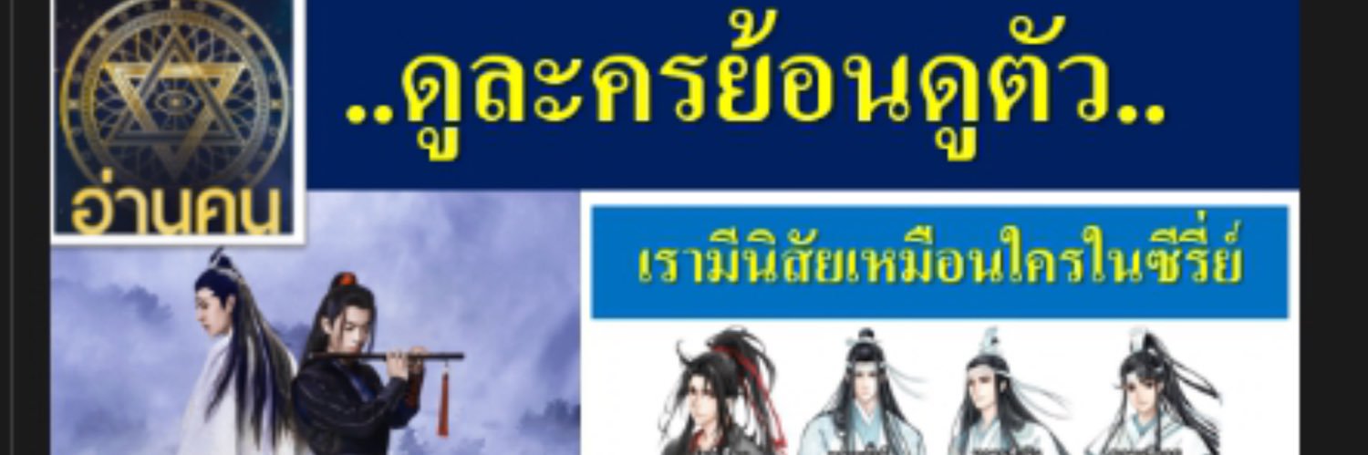 ดูละครย้อนดูตัว banner