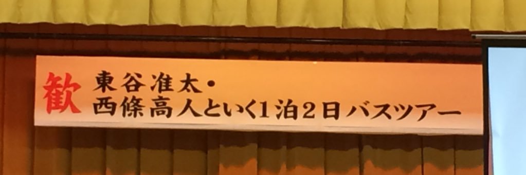 推したら死ぬぞ banner