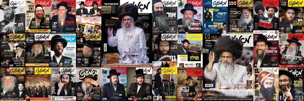 Moment Yiddish Weekly banner