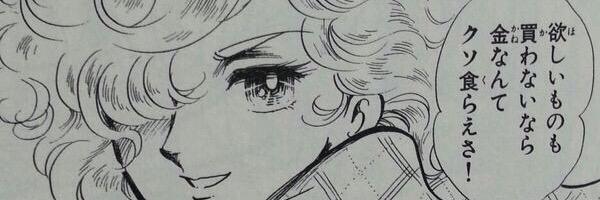 gorushichan's profile banner image