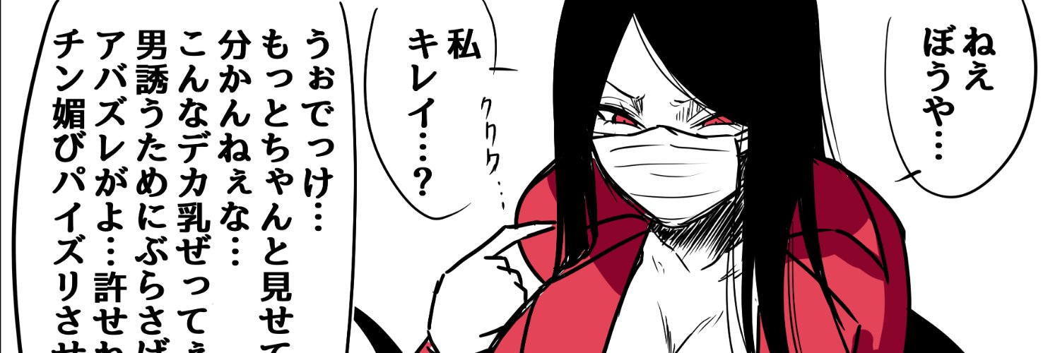 めがあれ@Skeb募集中 banner