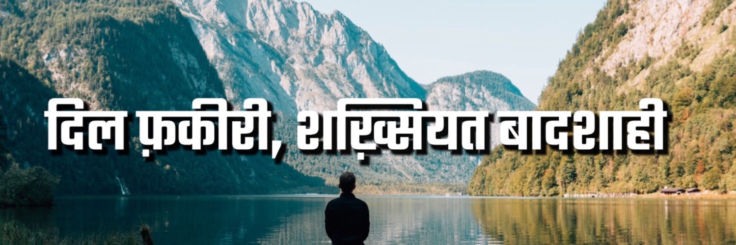 Mahekush's profile banner image
