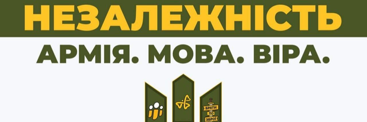 💙Микола🇺🇦 banner