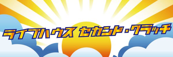 secondcrutch Profile Banner