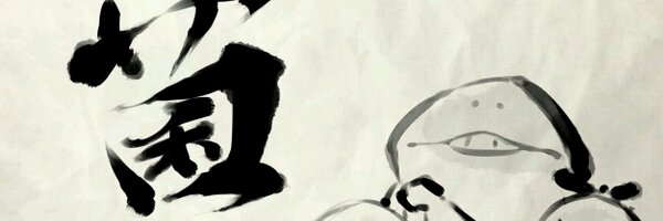 euphoniumabe Profile Banner