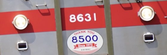 ライナー特急 banner