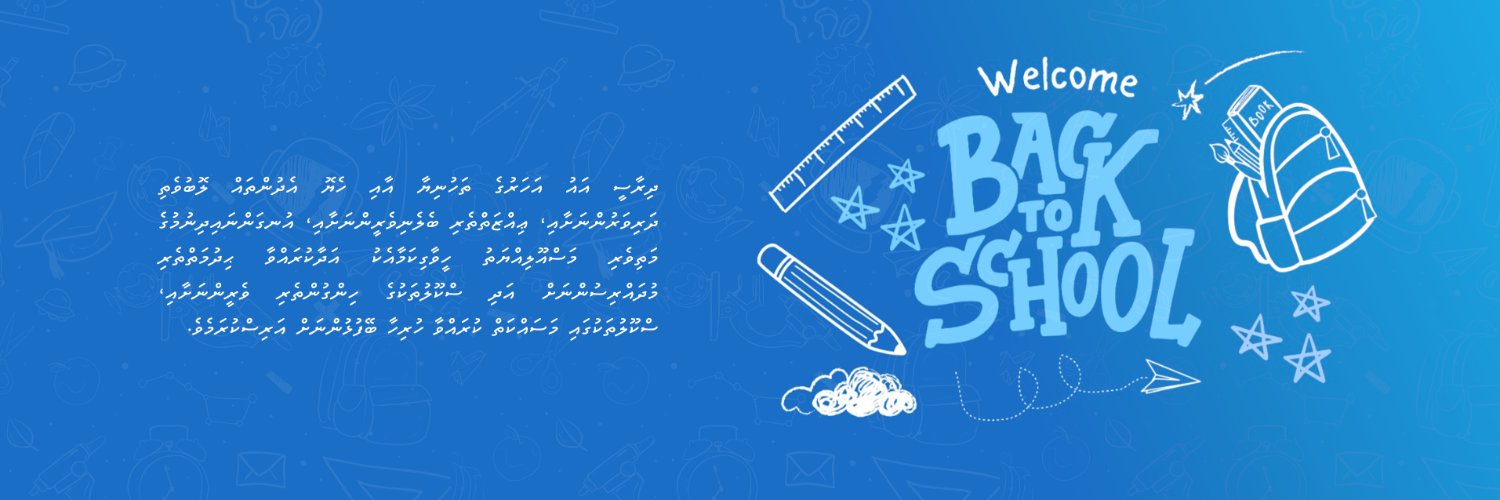 Ministry of Education banner