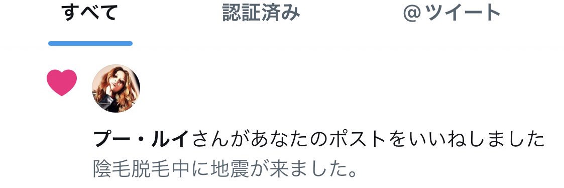 𓅮ハトリーヌ®︎𓅿 banner