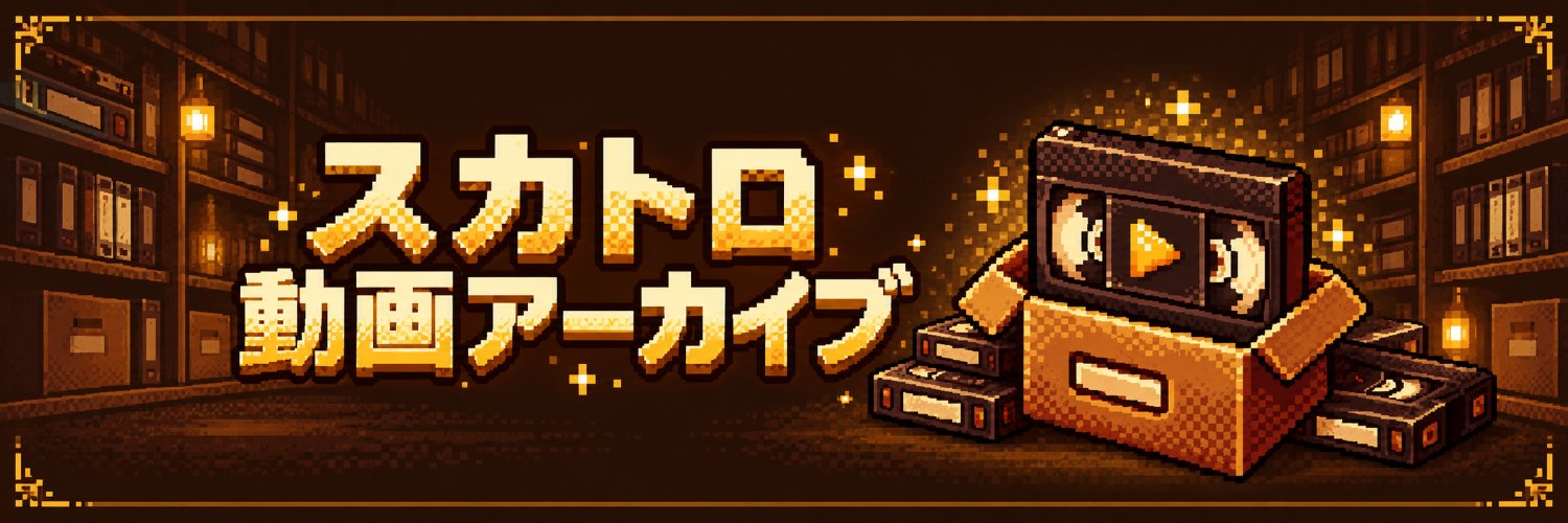 scatoro_archive's profile banner image
