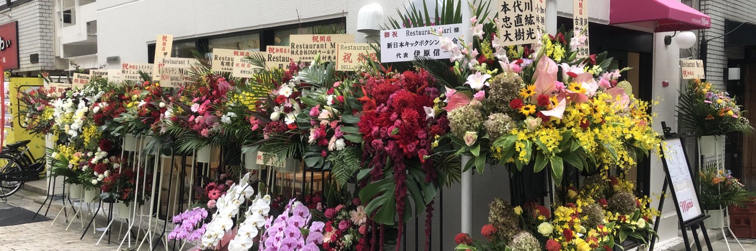 まり社長。(Restaurant Mari) banner