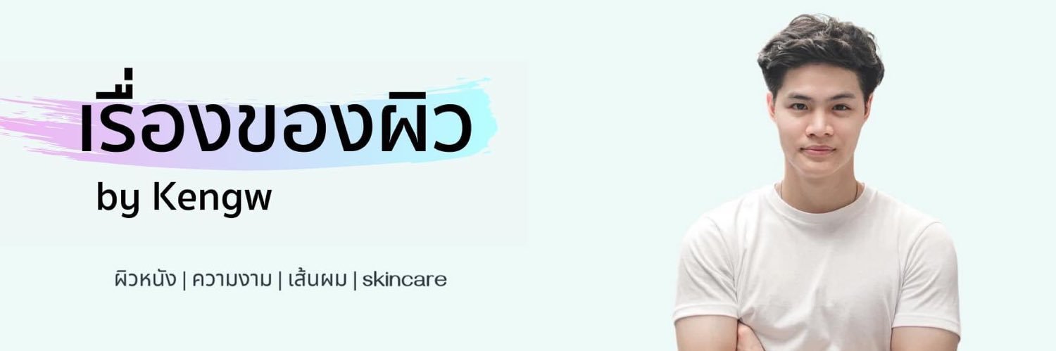 เรื่องของผิว by Kengw banner