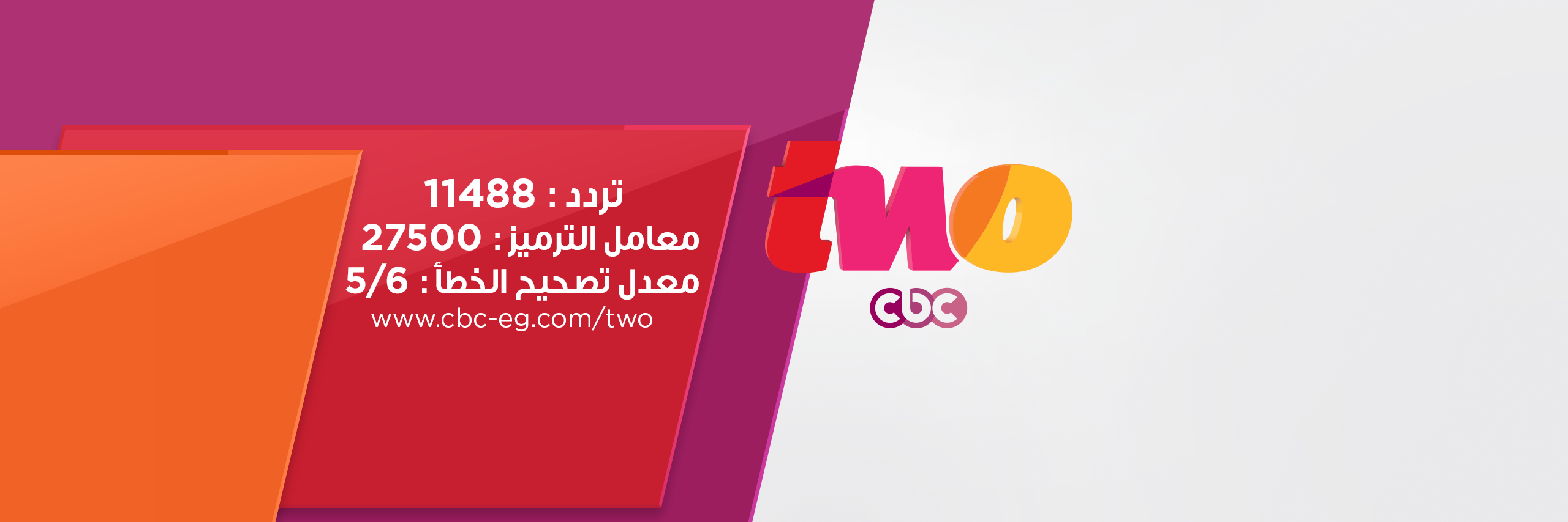 CBC two banner