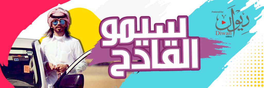 sami_Aldorae's profile banner image