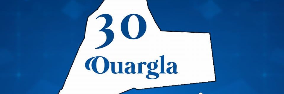 هنا ورقلة الواحات Ouargla les Oasis 🇩🇿 banner